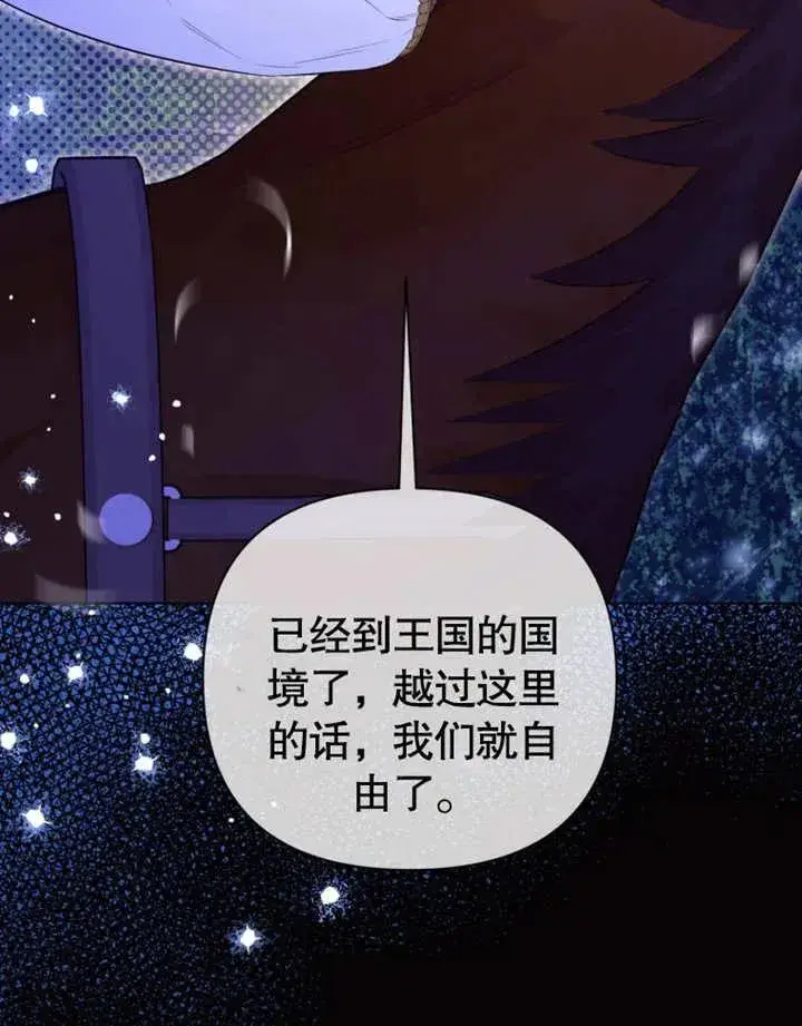 《干脆我成为王好了》第30话图35