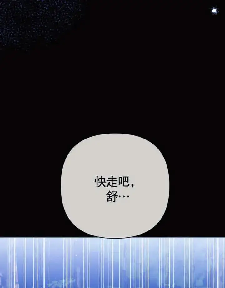 《干脆我成为王好了》第30话图36