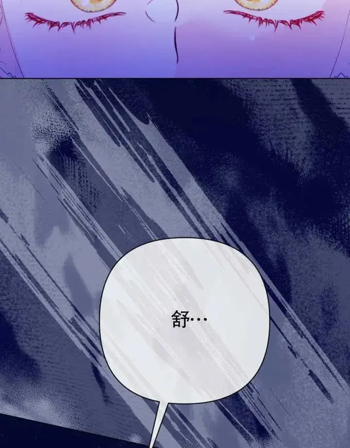 《干脆我成为王好了》第30话图40