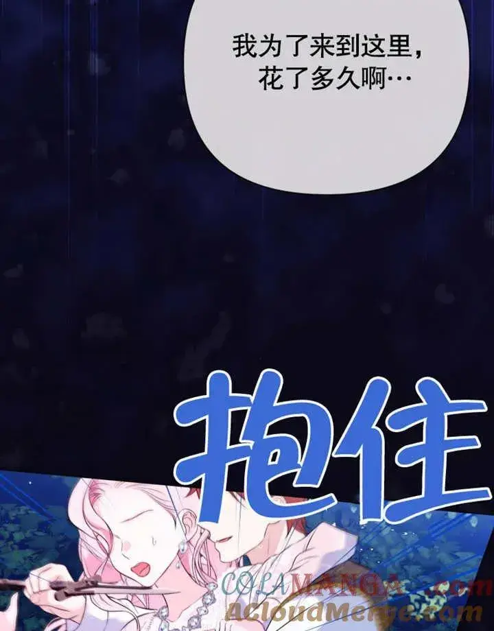 《干脆我成为王好了》第30话图45