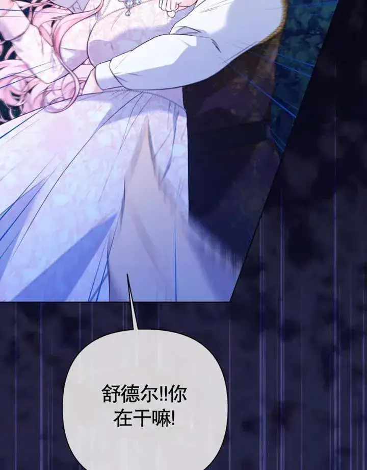 《干脆我成为王好了》第30话图46