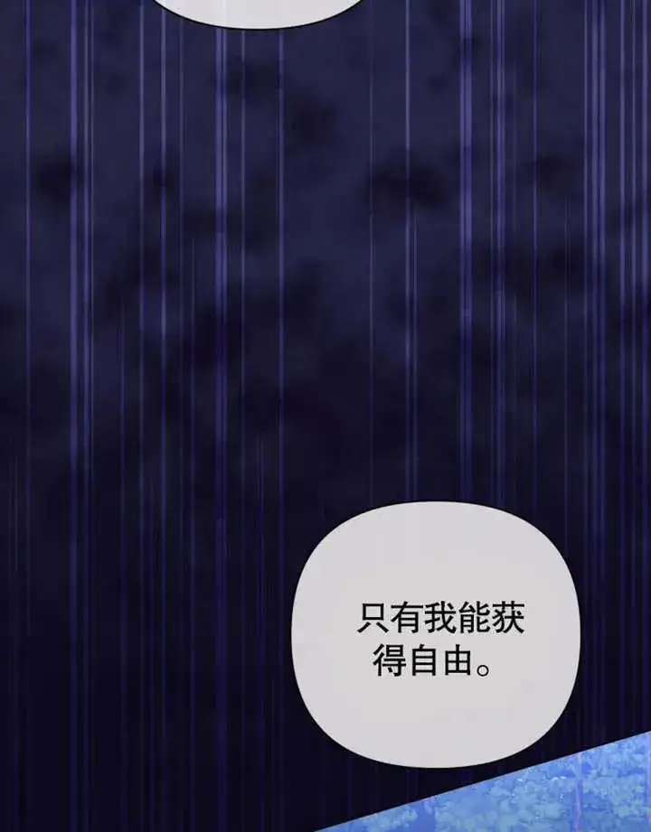 《干脆我成为王好了》第30话图47