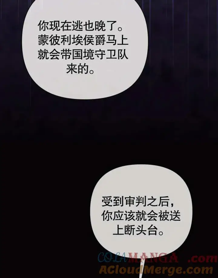 《干脆我成为王好了》第30话图49