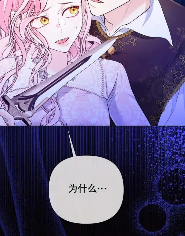 《干脆我成为王好了》第30话图58