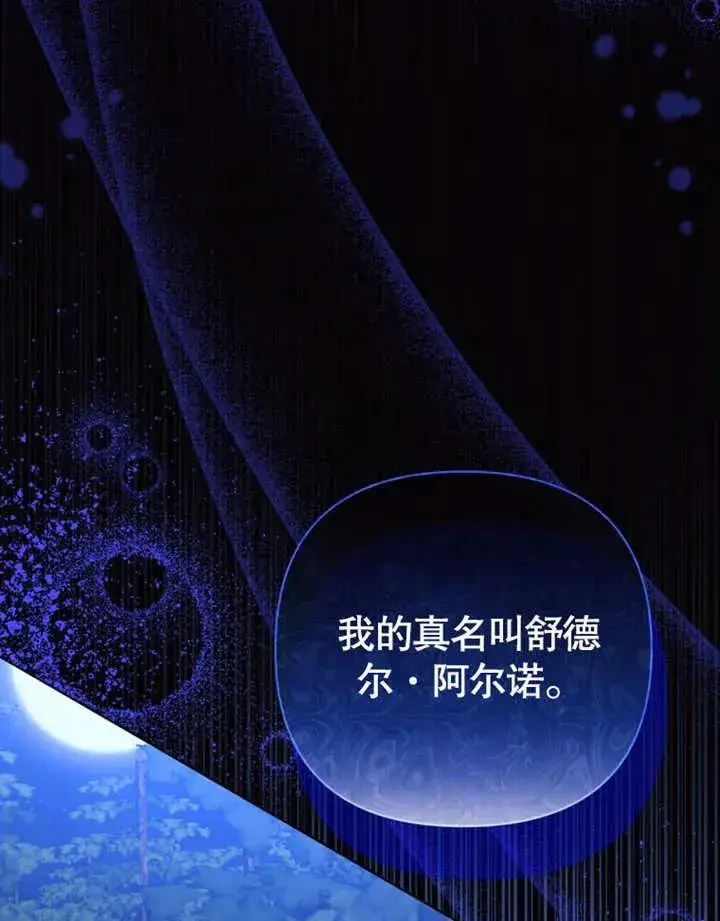 《干脆我成为王好了》第30话图59