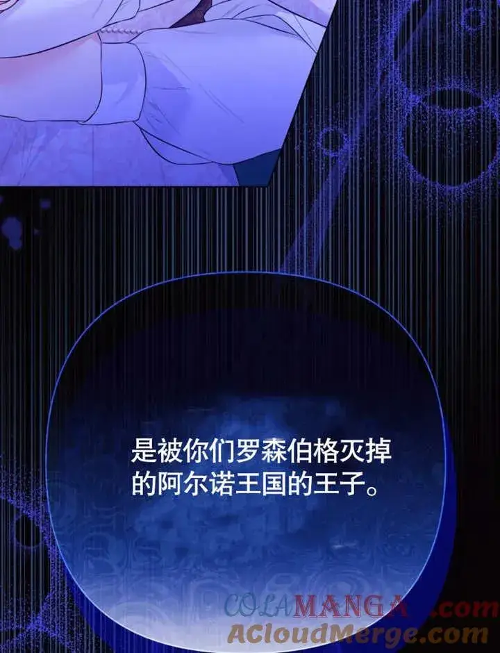 《干脆我成为王好了》第30话图61