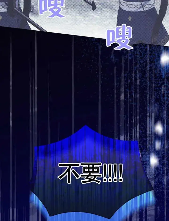 《干脆我成为王好了》第30话图67