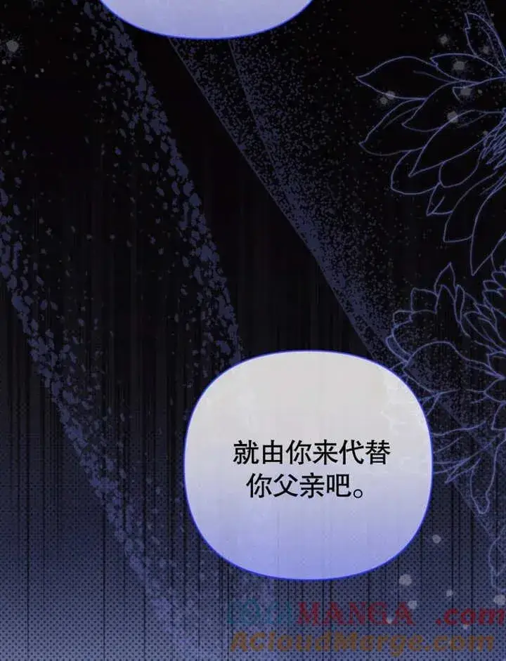 《干脆我成为王好了》第30话图73