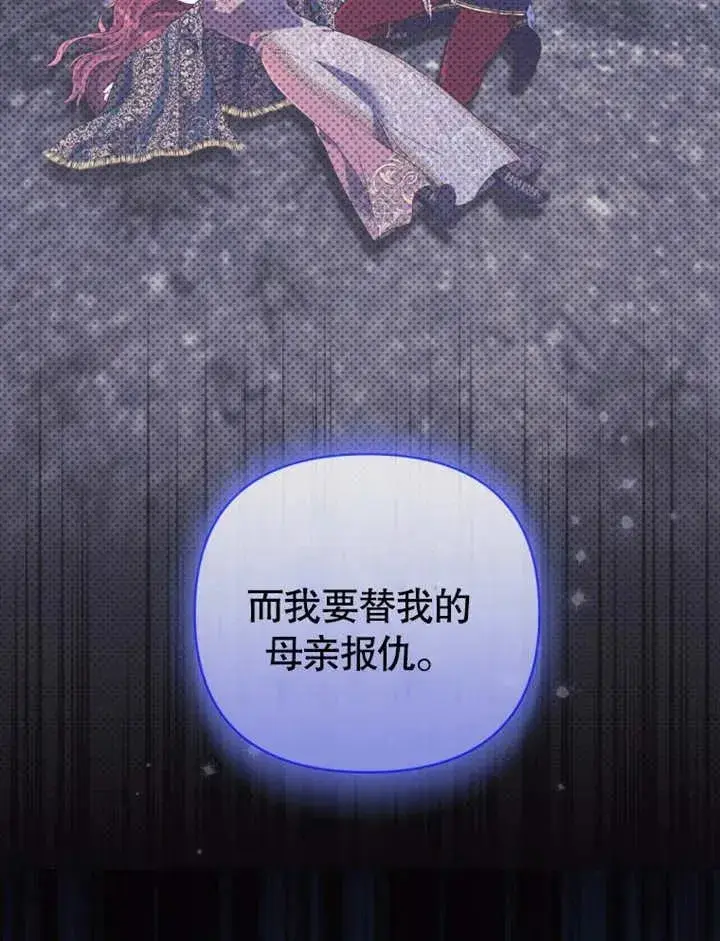 《干脆我成为王好了》第30话图75