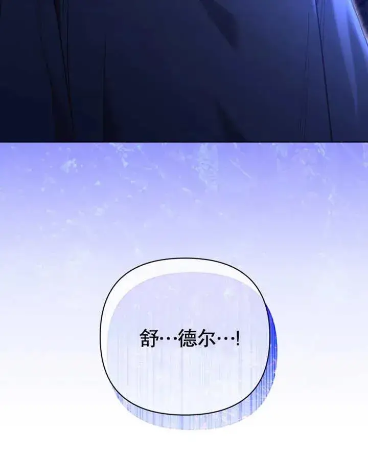 《干脆我成为王好了》第30话图8
