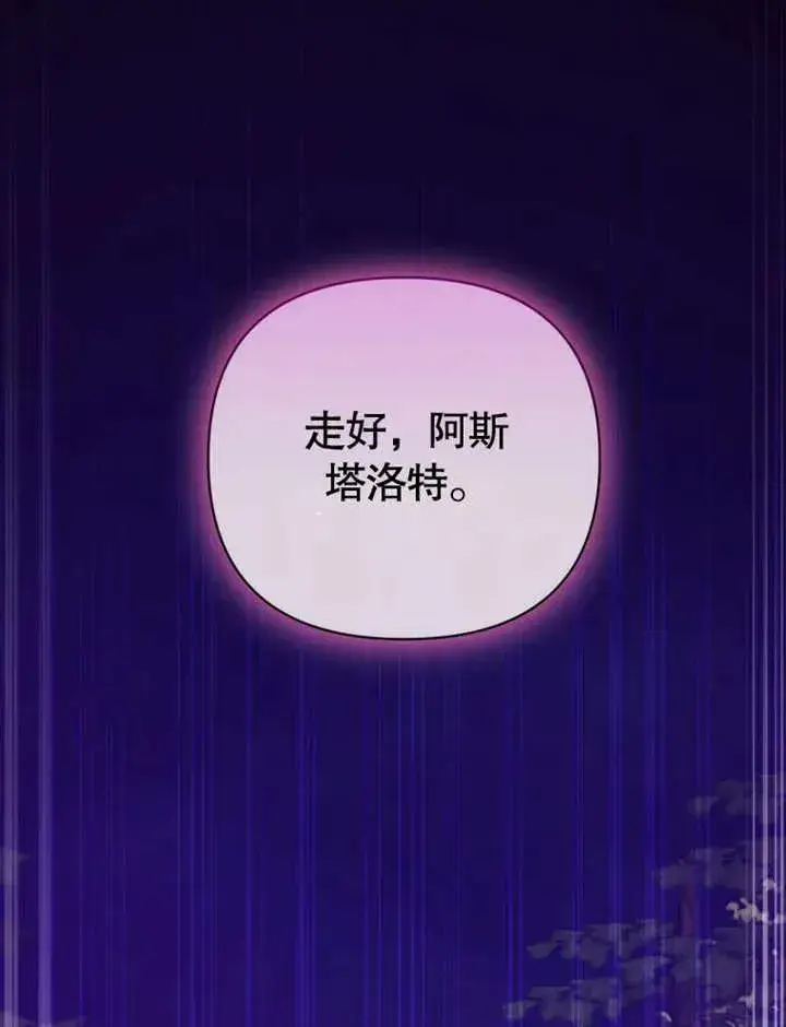 《干脆我成为王好了》第30话图86