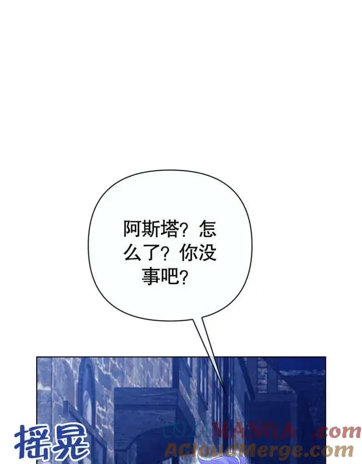 《干脆我成为王好了》第30话图9