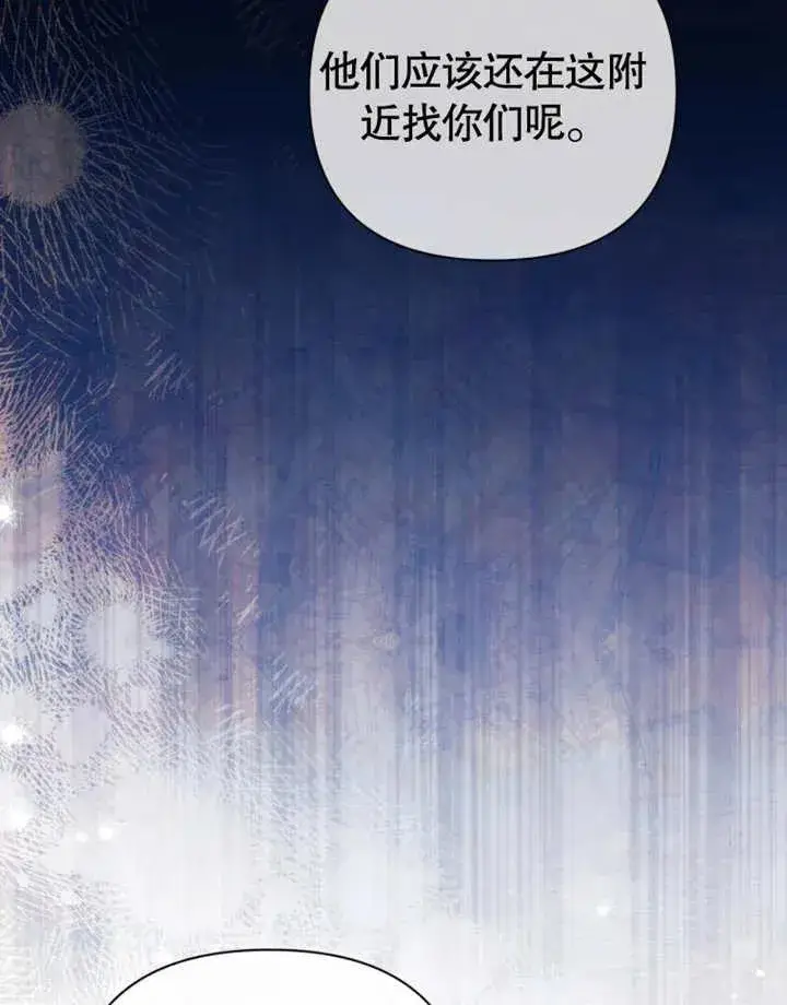 《干脆我成为王好了》第30话图95
