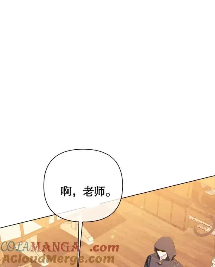 《干脆我成为王好了》第31话图105