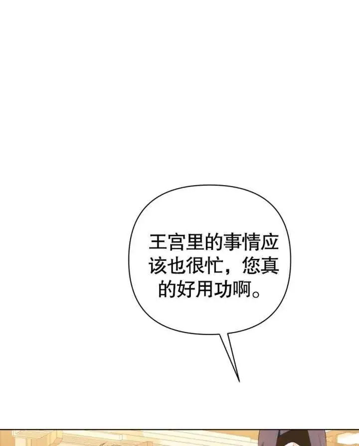 《干脆我成为王好了》第31话图107