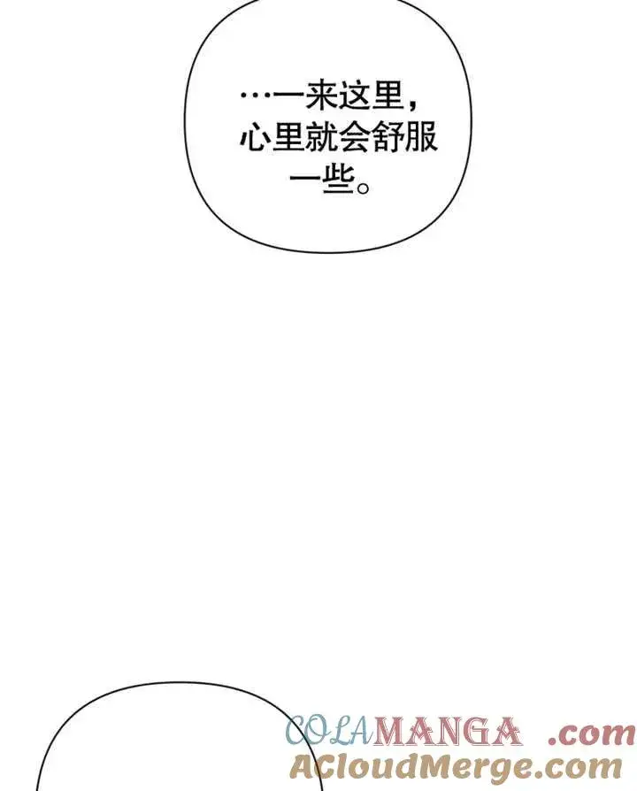 《干脆我成为王好了》第31话图109