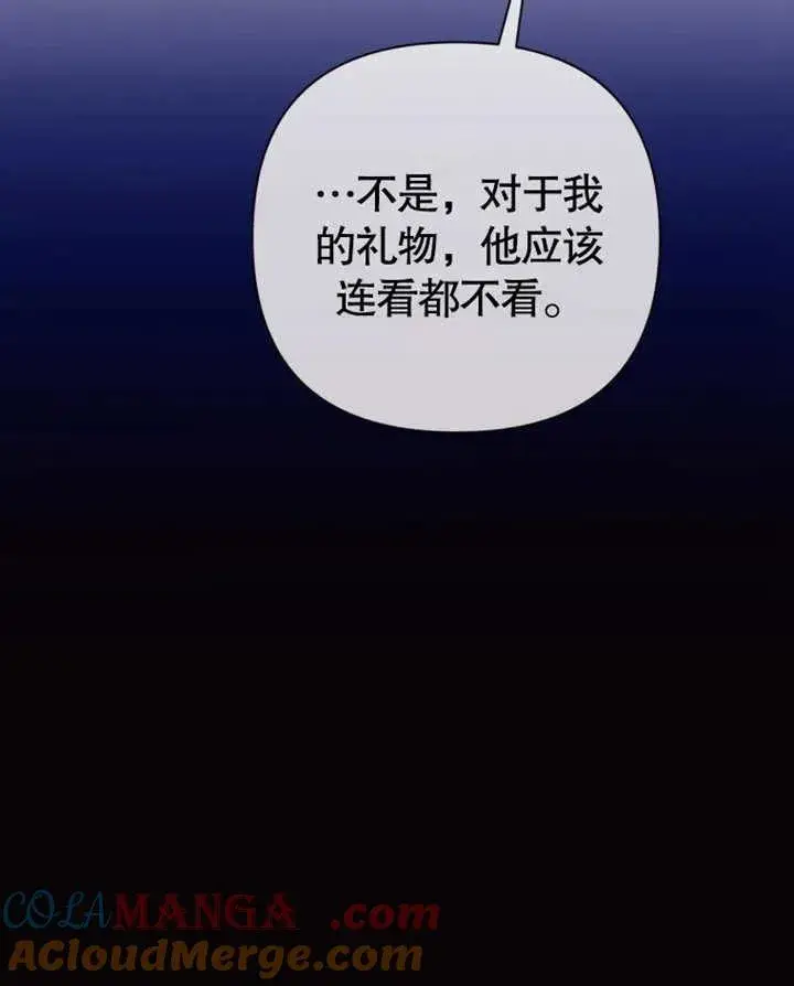 《干脆我成为王好了》第31话图113