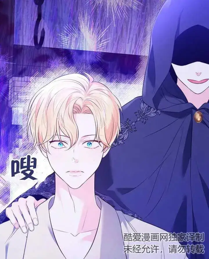 《干脆我成为王好了》第31话图115