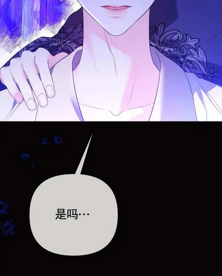 《干脆我成为王好了》第31话图118