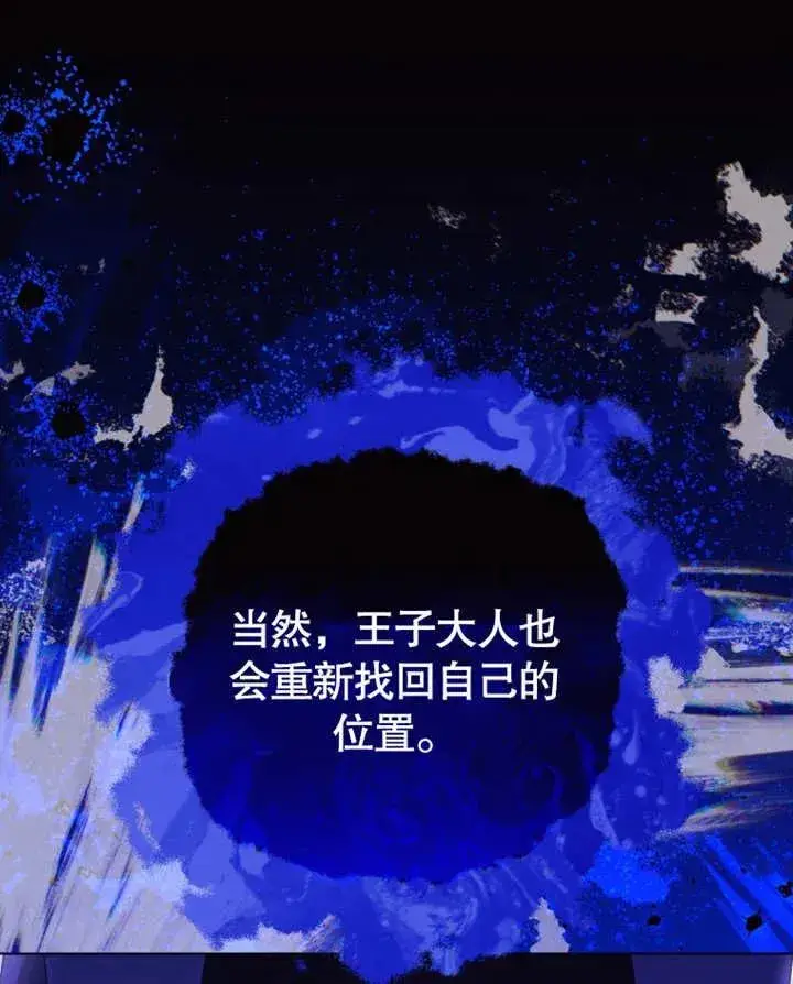 《干脆我成为王好了》第31话图119