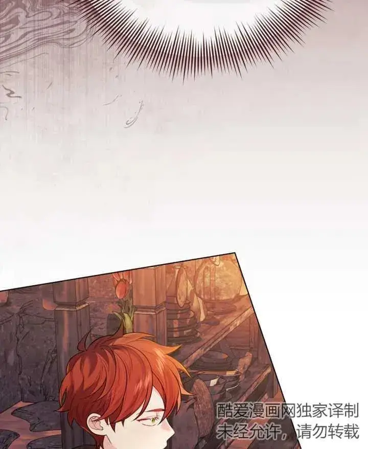 《干脆我成为王好了》第31话图20