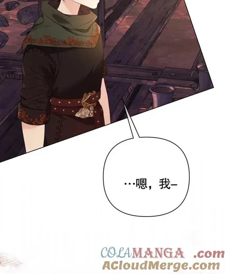 《干脆我成为王好了》第31话图21