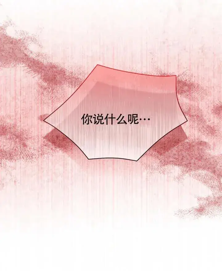 《干脆我成为王好了》第31话图22