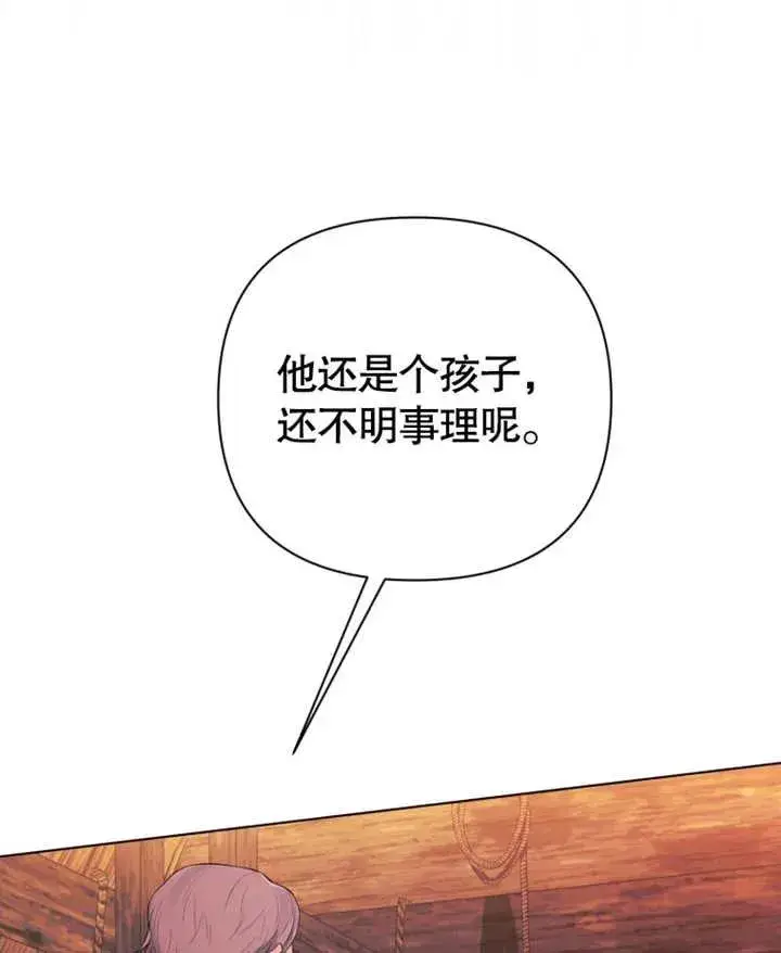 《干脆我成为王好了》第31话图23