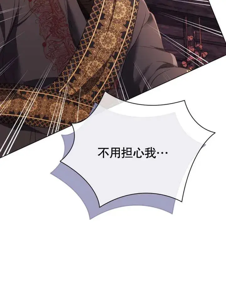《干脆我成为王好了》第31话图38