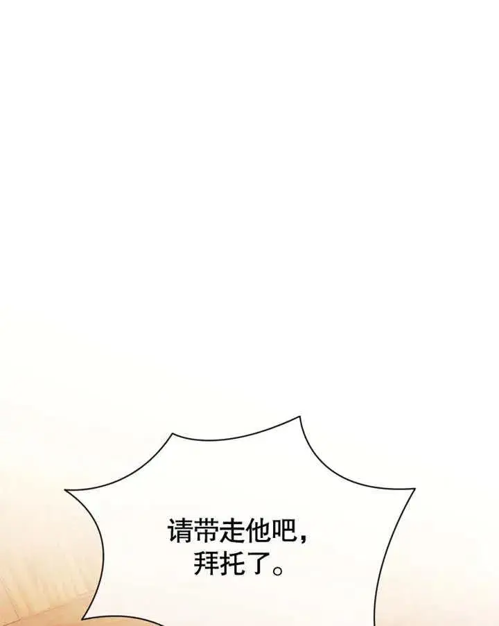 《干脆我成为王好了》第31话图39