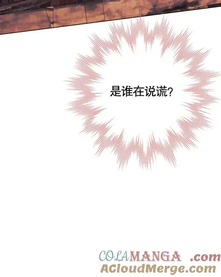 《干脆我成为王好了》第31话图41