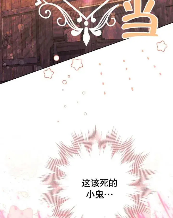 《干脆我成为王好了》第31话图46
