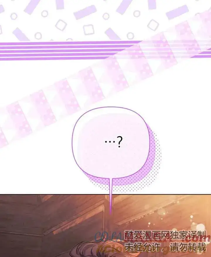 《干脆我成为王好了》第31话图5