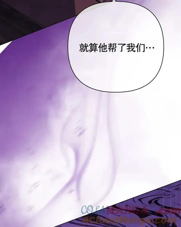 《干脆我成为王好了》第31话图53