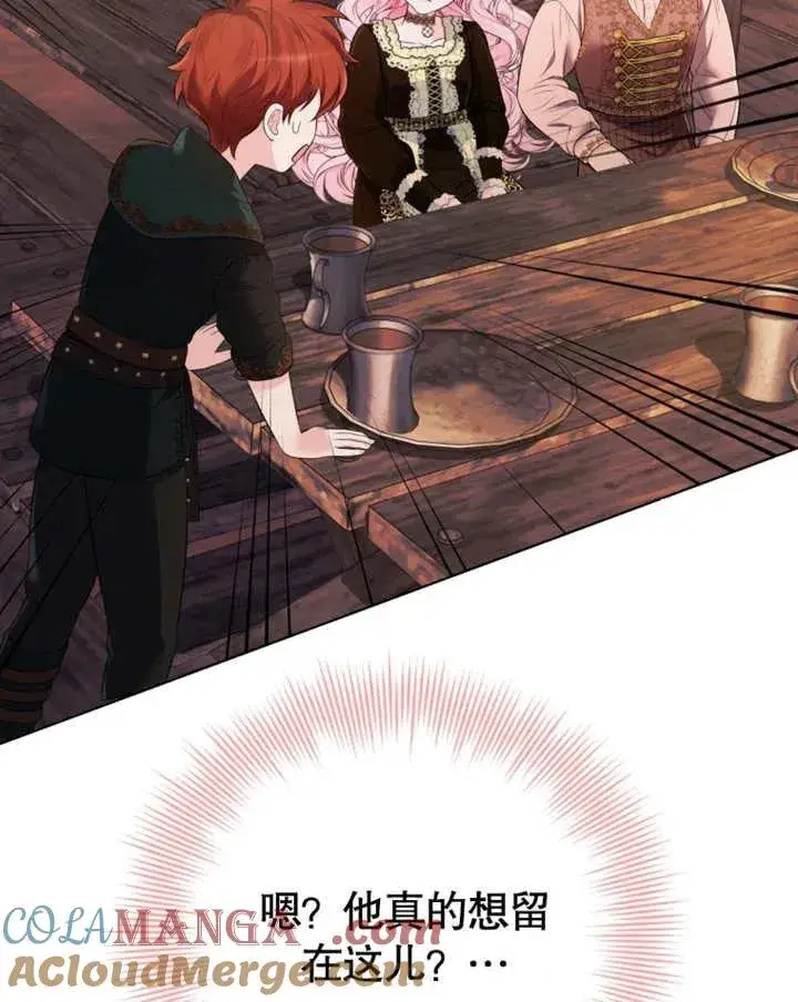 《干脆我成为王好了》第31话图57