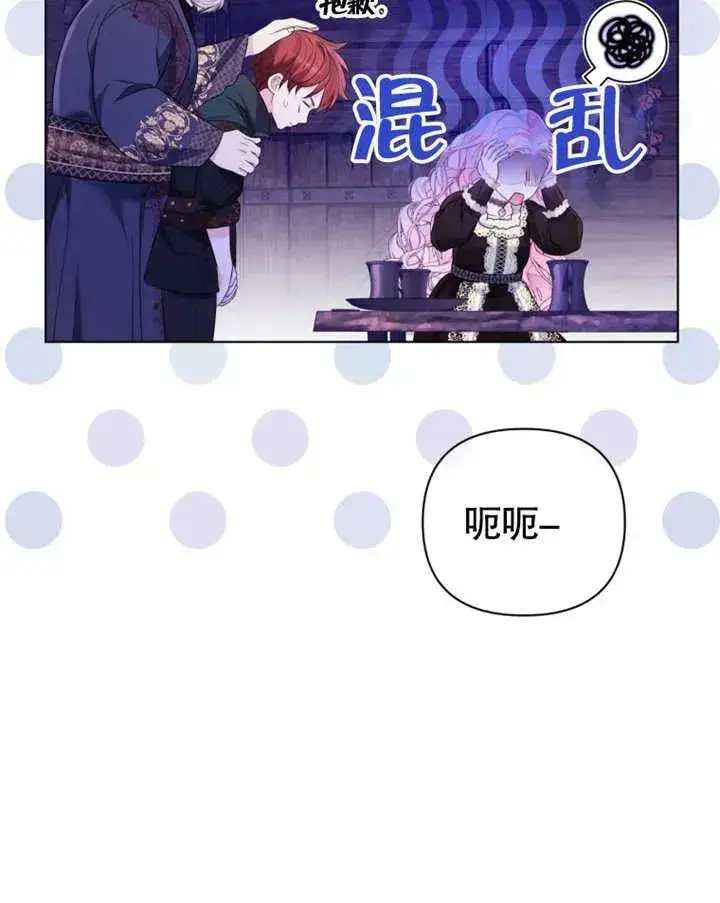 《干脆我成为王好了》第31话图62
