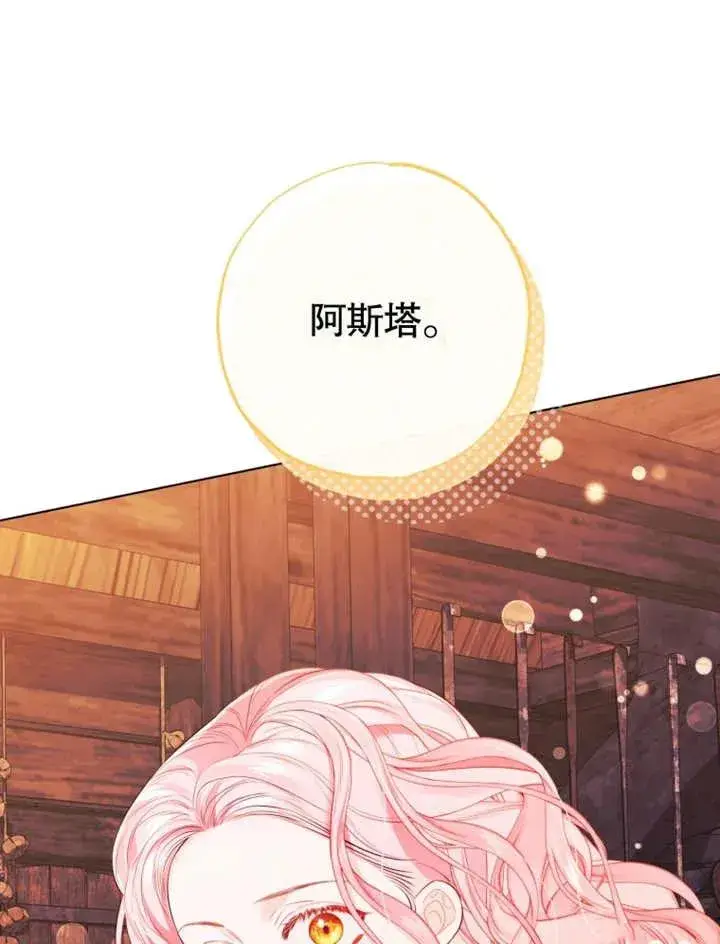《干脆我成为王好了》第31话图63