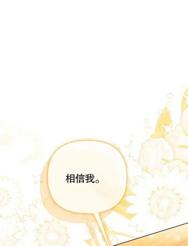 《干脆我成为王好了》第31话图67