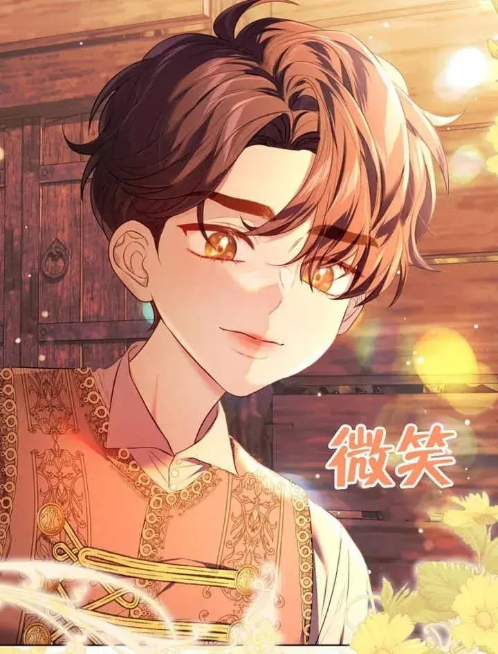 《干脆我成为王好了》第31话图70