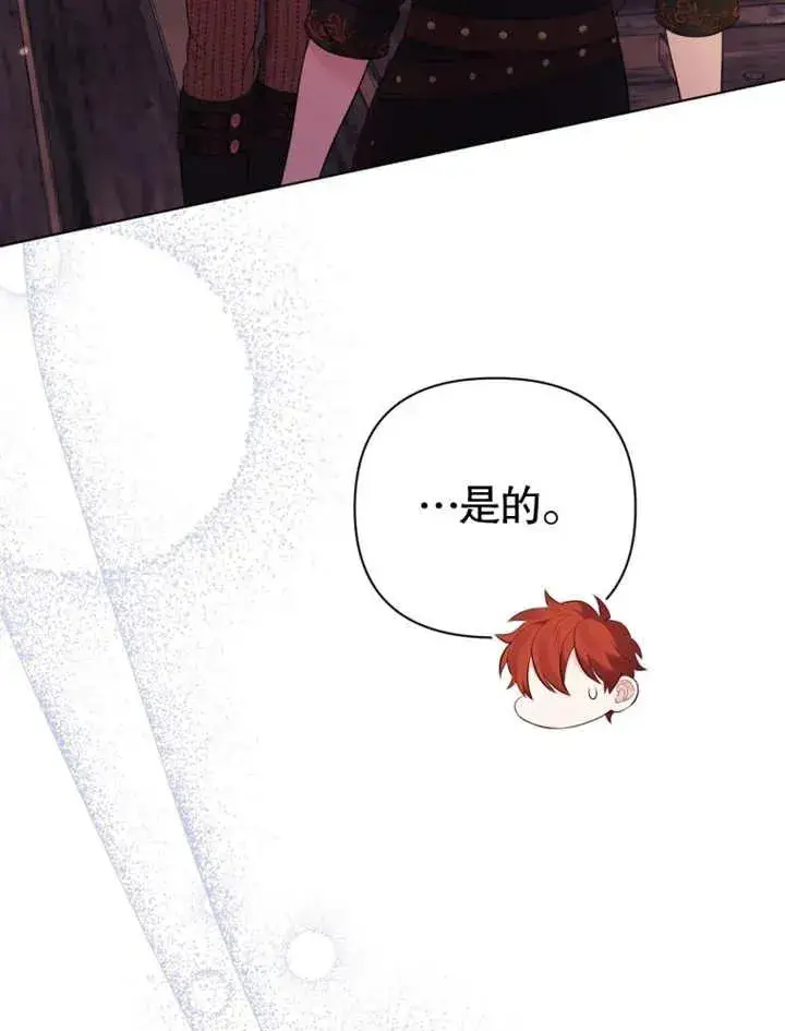 《干脆我成为王好了》第31话图74