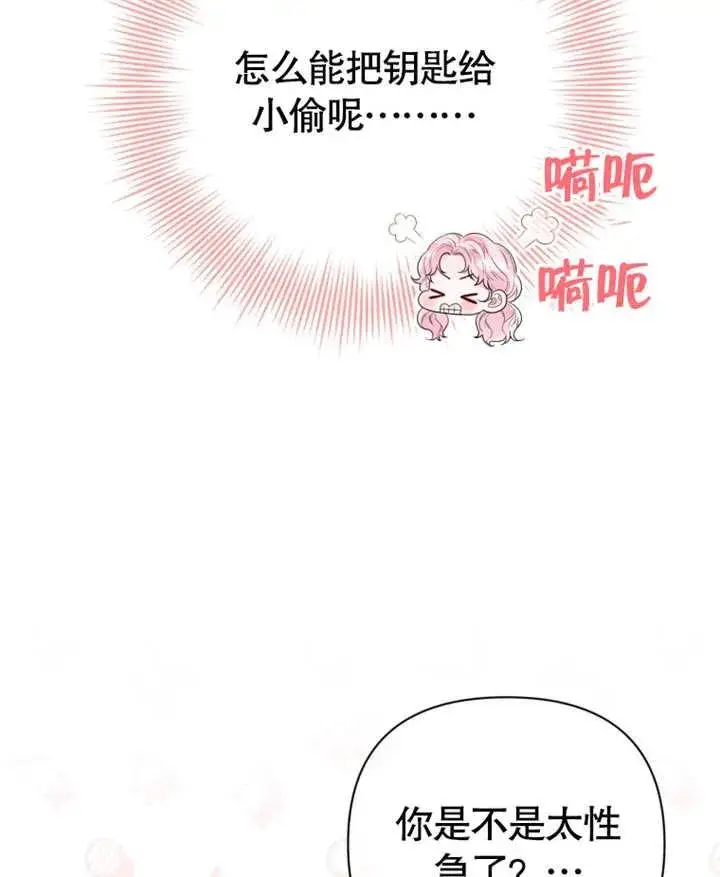 《干脆我成为王好了》第31话图8