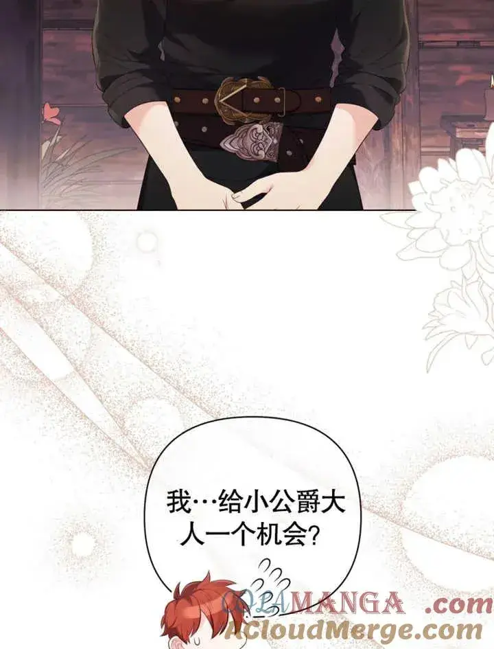 《干脆我成为王好了》第31话图81