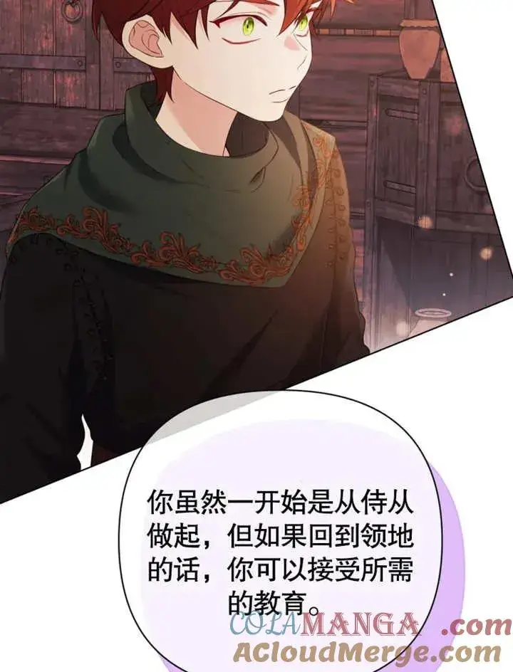 《干脆我成为王好了》第31话图85