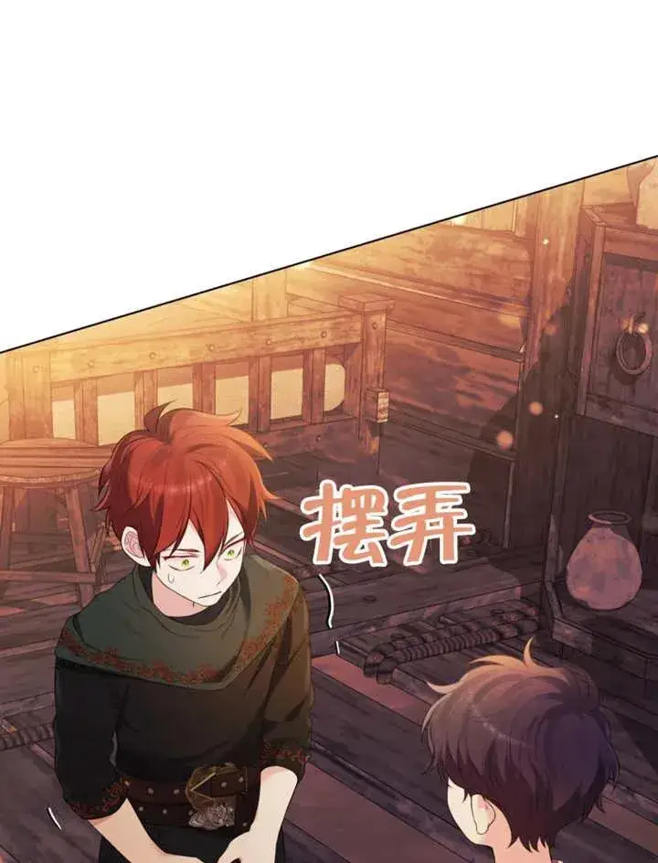 《干脆我成为王好了》第31话图88