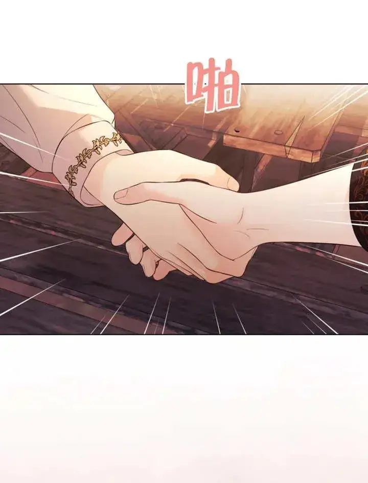 《干脆我成为王好了》第31话图91