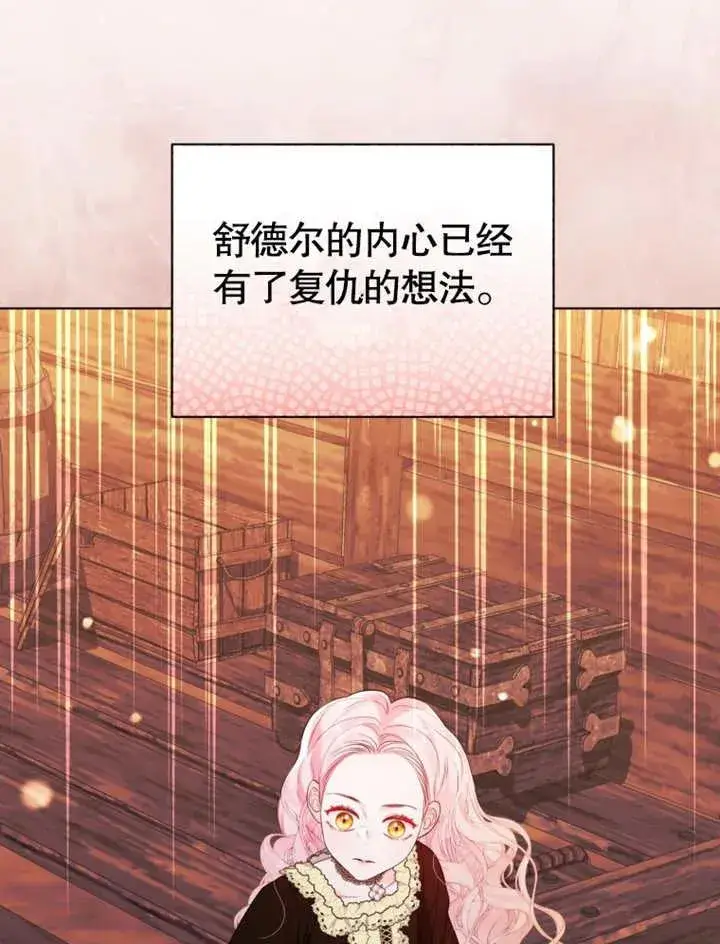 《干脆我成为王好了》第31话图92