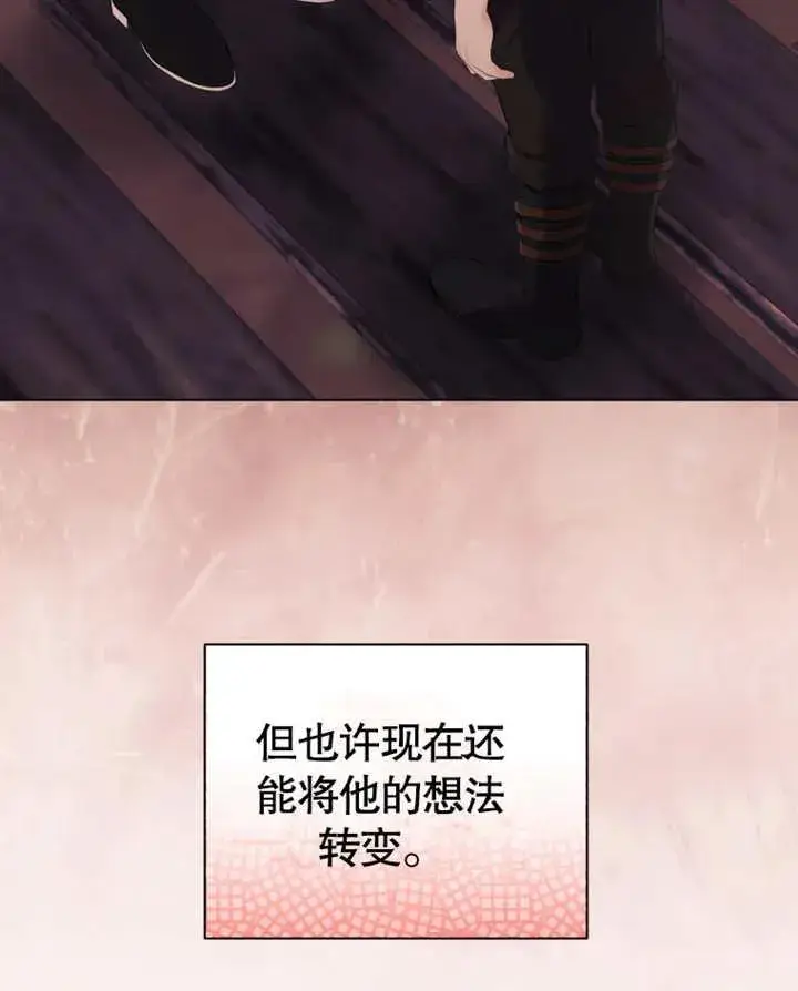 《干脆我成为王好了》第31话图94