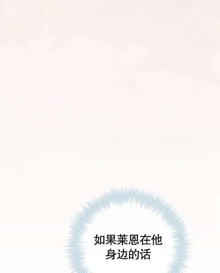 《干脆我成为王好了》第31话图95