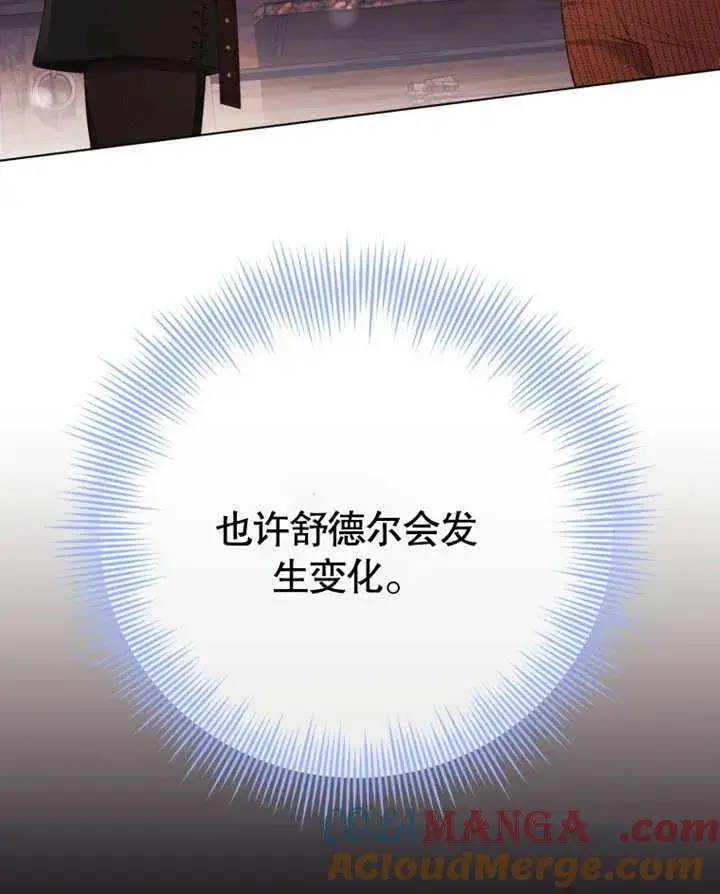 《干脆我成为王好了》第31话图97