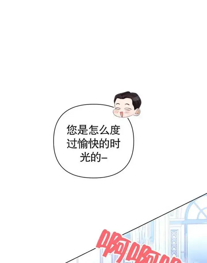 漫画《干脆我成为王好了》第32话第10张图